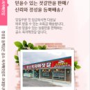 자매젓갈 - 시흥시 오이도로 167 | 자매젓갈