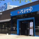 감동장어 네이버블로그