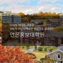 연세대학교 언론홍보대학원 이미지