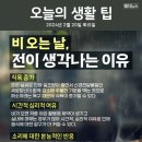 2월 20일 화요일 간추린 뉴스와 날씨 이미지