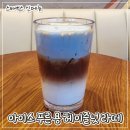 김포한강로 | 스타벅스 김포한강로DT점에서 신메뉴 아이스 푸른 용 헤이즐넛 라떼 마셔본 후기