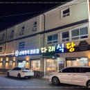 다래호텔 이미지