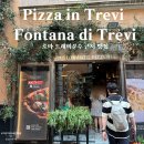 PIZZA DI ROMA | 이탈리아 로마 트레비분수 근처 맛집 Pizza in Trevi Fontana di Trevi