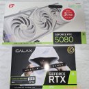 불칸 | RTX5080 그래픽카드를 구매했습니다.&lt;2&gt; - 컬러풀 5080 불칸 화이트 구매후기