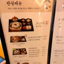 원할머니보쌈족발인천만수점