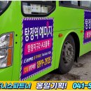 아산종합광고 이미지