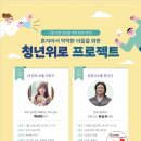 안산시자살예방센터 이미지