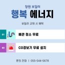 경동윈츠빌경로당 | (진해 보일러) 창원시 진해구 풍호로 경동윈츠빌 아파트 친환경 콘덴싱보일러 교체 후기!!