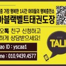 블랙벨트태권도 이미지