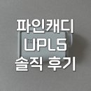mini | 파인캐디 UPL5 미니 RED MINI 솔직 후기