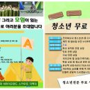 스카우트 대원 모집 및 무료상담 광고 게제(전북금강일보 2018-8-28 일자) 이미지