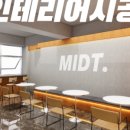 미드테이블컴퍼니 이미지