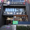 원 대패삼겹살 이미지