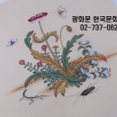 [민화학원] 민화자격증,취미/전통민화그리기:초충도/광화문,종로,서대문,동대문,용산,을지로문화센터 이미지