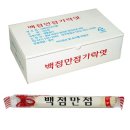 서해안민속식품