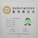 DIAT자격증(엑셀)과정 | 💻[2025 최신] DIAT 자격증으로 초중학생 컴퓨터활용능력 한 번에 끝내는 법