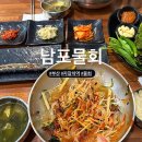 남포물회 이미지