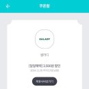 샐러디수원