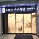 부평부부한의원 이미지