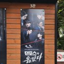 [감상:하다] 연극 《댄포스가 옳았다》 [박건형, 이현우 페어] 후기