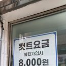 지산중학교 | 남성 커트 전문 대구 지산동 미용실 -스마일킴이발