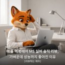 애플 맥북에어 M5 실버 솔직 리뷰, 가벼운데 성능까지 좋아진 이유 [리뷰하는 제프]