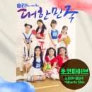 초코천사 이미지