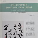 제2회 창녕캘리그라피 협회전 | 서예가 환빛 이병도