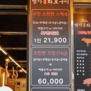 명가참숯화로구이