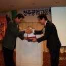 청주공고총동문회 이미지