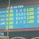 청주왕숯불닭갈비