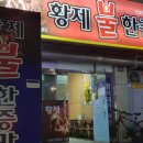 황제스크린골프 이미지