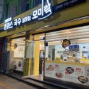 모미락 신포점 이미지