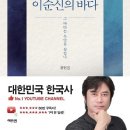 이순신의 바다 이미지