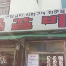 혜광갈비 이미지