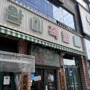 “청라 가성비 족발맛집” 점심특선도 있는 완미족발 추천
