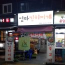 엄마 김치찌개 티스토리