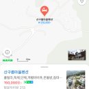 산구름마을펜션민박