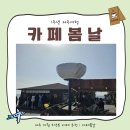 거리, 제주애월카페추천] 바쁘다바빠 제주여행 첫번째 카페 : 봄날 : 웰시코기도 귀엽고 오션뷰도 미쳤어요