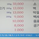 용천동숯불구이