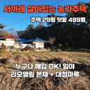 대청공인중개사사무소 이미지
