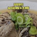 능이버섯 초계탕 이미지