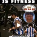 JS FITNESS 이미지