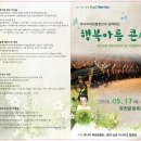 아름행복