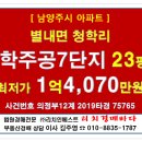 청학11(주공7단지@) 이미지
