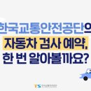 수성자동차검사소 이미지