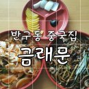 금래문 네이버블로그