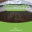 천점만씨건물 | 구미패브릭소파청소 천쇼파스팀케어 후기