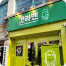 한려동 주민자치센터 이미지