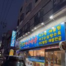 아구세상 - 안성시 아양로 23 | 아구세상